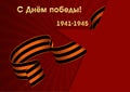 May 9 russian holiday victory day. Victory Day. 1941-1945. Vector Template for Greeting Card Royalty Free Stock Photo