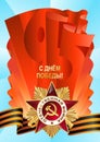 May 9 Russian holiday victory.