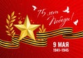 May 9 Victory Day card. Translation: 75 Years of Victory May 9 1941-1945 Vector illustration