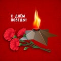9 May. Victory day. Eternal flame memorializing losses during World War II. 1941 - 1945. Russian text 9 May Victory day. Red