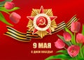 9 May Victory Day