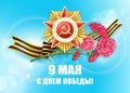 9 May Victory Day