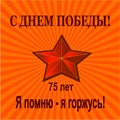75 years victory May 9 Victory Day in World War II