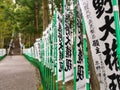 MAY 2019 - WAKAYAMA, JAPAN: Dedication flags along the stone staircase leading to the Kumano Hongu Taisha at the Kumano Kodo