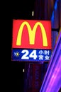 Mcdonald's in china Royalty Free Stock Photo