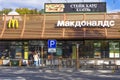 McDonald's restaurant in Bryansk, Russia