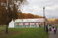 Medical aid point in Troparevo Park, Moscow Royalty Free Stock Photo