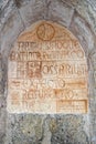 Medieval latin inscription outside italian church