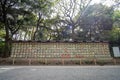 Meiji-jingu shrine, located in Shibuya, landmark and popular for tourist attractions. 6 April 2018, Tokyo, Japan