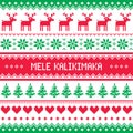 Mele Kalikimaka - Merry Christmas in Hawaiian greetings card, seamless pattern