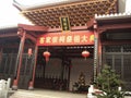 Memorial Ancestor Hall-Hakka Ancestral Hall