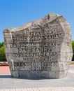 Memorial complex on Komsomolsk-na-Amure Royalty Free Stock Photo