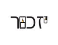 Israel Memorial Day Hebrew text IZKOR and Memorial Candles