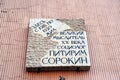 Memorial plaque dedicated to sociologist Pitirim Sorokin