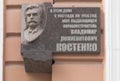 Memorial plaque on the house, where from 1947 to 1956 lived an outstanding shipbuilder Vladimir Polyevtovich Kostenko
