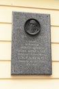 Memorial plaque in memory of the founder of the Museum of Antiquities N. G. Bogoslovsky, priest, writer, archaeologist