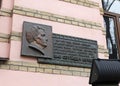 Memorial plaque to Ukrainian critic, film historian and screenwriter Ivan Kornienko