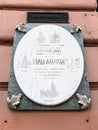 Memorial plaque of trading house of Carl Faberge on the wall of the building on Deribasovskaya street, Odessa