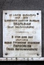 Memorial plaque on the wall of the house where the Georges painter Niko Pirosmani lived for his last two years, Tbilisi city, Geor