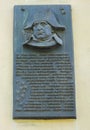 Memorial plate to the emperor of France Napoleon Bonaparte