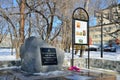 Arsenyev, Russia, January, 28, 2017. A memorial stone on the site of the future construction of the chapel with the monument of th