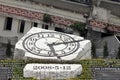 Memorial to Sichuan earthquake victims in Yingxiu, China