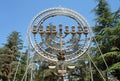Menorat Hanukkah on Mount Herzl Royalty Free Stock Photo