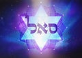 Merkaba symbol, Star Tetrahedron, sacred geometry, lotus flower, universe, Samech Aleph Lamed, SAL Kabbalah name of God, Hebrew Royalty Free Stock Photo