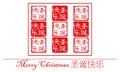 Merry Christmas - Chinese Hand-carved Seal