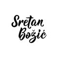 Merry Christmas in Croatian and Montenegrin. Holiday lettering. Lettering. Ink illustration. Modern brush calligraphy