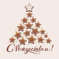 Merry Christmas text greeting card translation from Russian. Christmas gingerbread tree