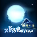 Merry Christmas translation from Greek. Text greeting card. Full moon in night sky and holiday house in forest Royalty Free Stock Photo