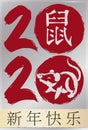Metal Placard, Brushstrokes and Scroll for Chinese New Year Celebration, Vector Illustration