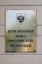 Metal plaque with an inscription in Russian PENSION FUND OF THE RUSSIAN FEDERATION