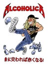 Metallica. 1985 cartoon style young drunk James Hetfield t-shirt vector illustration. Royalty Free Stock Photo