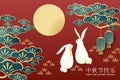 Mid-autumn festival banner of cute couple rabbit with tree branches hanging with lantern on red background with full moon Royalty Free Stock Photo