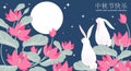 Mid-autumn festival banner with cute rabbits in lotus garden on full moon sky