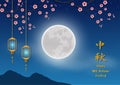 Mid Autumn Festival,celebrate theme with full moon on cherry blossom night,Chinese translate mean Mid Autumn Festival