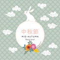 Mid autumn festival greeting card, invitation with jade rabbit, moon silhouette, chrysanthemum flowers and ornamental