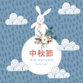 Mid autumn festival greeting card, invitation with jade rabbit, moon silhouette, ornamental clouds. Bouquet made of pine