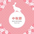 Mid autumn festival greeting card, invitation with rabbit, moon traditional pattern and cherry tree blossoms. Vector