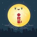 Mid-autumn festival illustration of cute full moon.