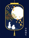 Mid Autumn Festival lantern, rabbits, osmanthus