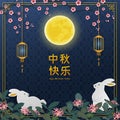 Mid Autumn Festival or Moon Festival greeting card,celebrate theme with cute rabbits looking at full moon on night scene,Chinese