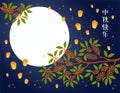 Mid Autumn Festival osmanthus, moon, lanterns