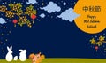 Mid Autumn Festival poster. Asian Mooncake festival banner. Rabbits, mooncakes. Text in Chinese Mid Autumn Festival