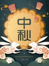 Mid Autumn Festival with rabbits Royalty Free Stock Photo