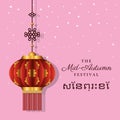 Mid autumn harvest moon festival with red lantern and stars vector design Royalty Free Stock Photo