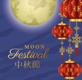 Mid autumn harvest moon festival with red lantern and stars vector design Royalty Free Stock Photo