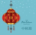 Mid autumn harvest moon festival with red lantern and stars vector design Royalty Free Stock Photo